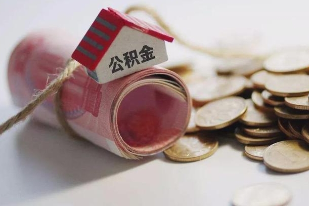 惠州公积金如何被盗取出来（住房公积金被盗）